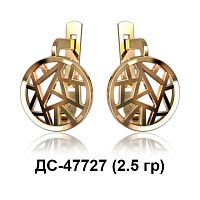 Серьги ДС-47727 восковка