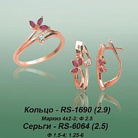 Carates RS-1690 RS-6064 опока
