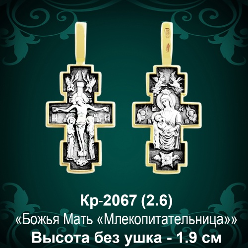 Крестик Кр-2067 восковка 