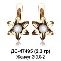 Серьги ДС-47495 восковка
