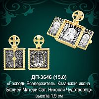 Подвеска "Господь Вседержитель" ДП-3646 восковка