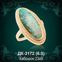 Кольцо ДК-3172 восковка