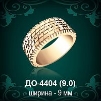 Обручальное кольцо "Мужское" ДО-4404 восковка