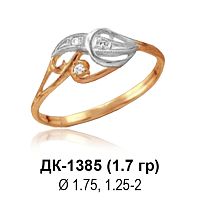 Кольцо ДК-1385 восковка