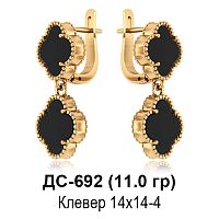 Серьги "Van Cleef" ДС-692 восковка