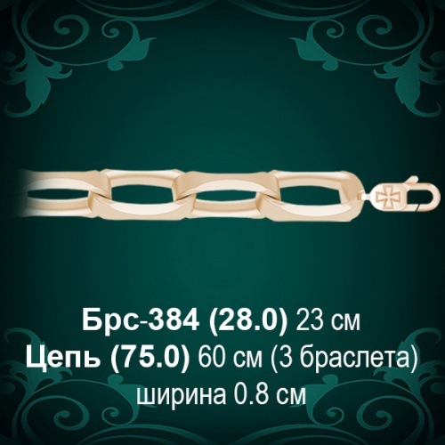 Браслет Мужской Брс-384 восковка