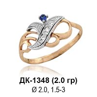 Кольцо ДК-1348 восковка