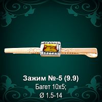 Зажим для галстука №5 восковка