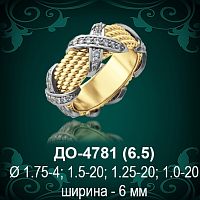Обручальное кольцо "Женское" ДО-4781 восковка