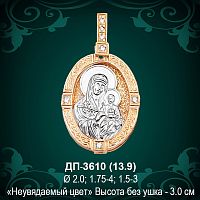 Подвеска "Неувядаемый цвет" ДП-3610 восковка