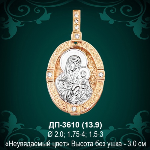 Подвеска "Неувядаемый цвет" ДП-3610 восковка