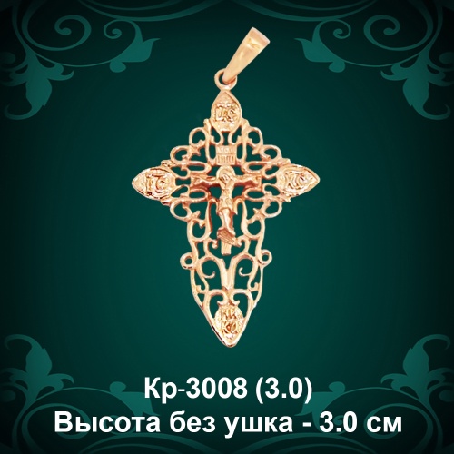 Крестик Кр-3008 восковка Крестик Кр-3008 восковка