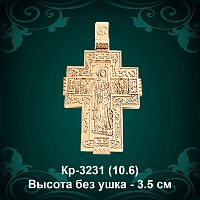 Крестик Кр-3231 восковка - 3.5 см