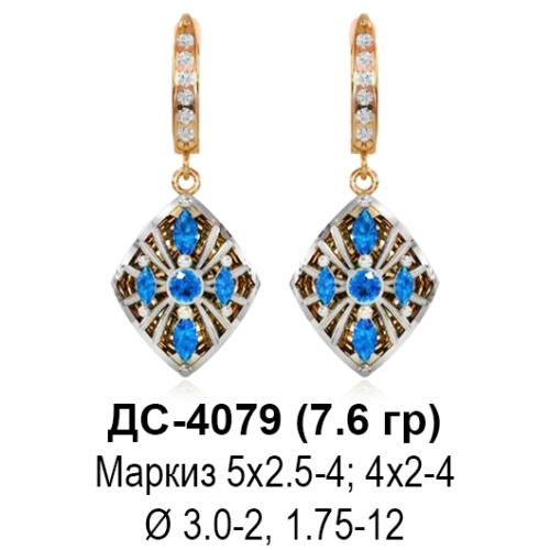 Серьги ДС-4079 восковка