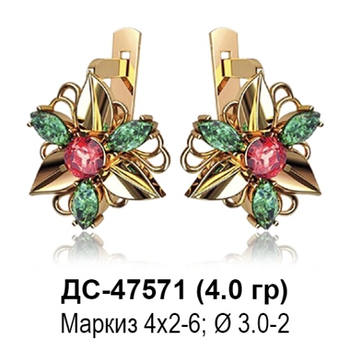 Серьги ДС-47571 восковка