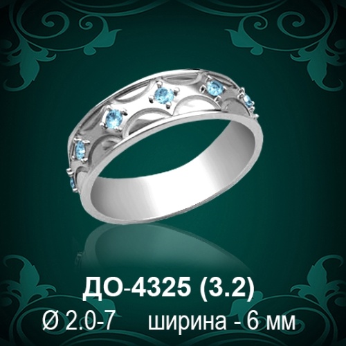 Обручальное кольцо "Женское" ДО-4325 восковка