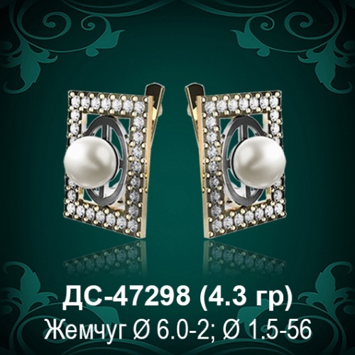 Серьги "С Жемчугом" ДС-47298 восковка