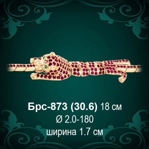 Браслет Женский "Гепард" Брс-873 восковка