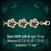 Браслет Женский "С Жемчугом" Брс-508 восковка