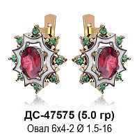 Серьги ДС-47575 восковка