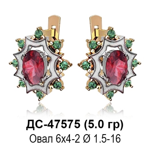 Серьги ДС-47575 восковка