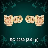 Серьги "Гвоздики Котёнок" ДС-2230 восковка