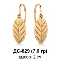 Серьги "СССР" ДС-829 восковка