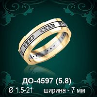 Обручальное кольцо "Женское" ДО-4597 восковка