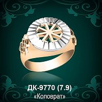 Мужской перстень "Оберег" ДК-9770 восковка