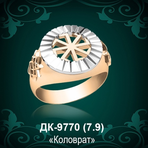 Мужской перстень "Оберег" ДК-9770 восковка