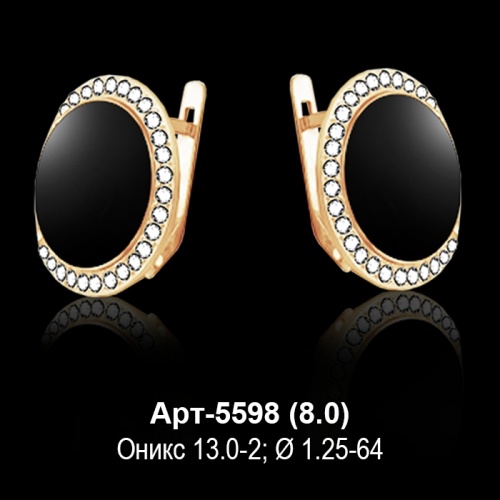 Серьги Арт-5598 восковка