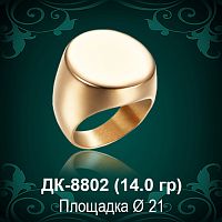 Мужской перстень ДК-8802 восковка