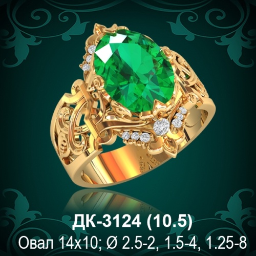 Кольцо ДК-3124 восковка