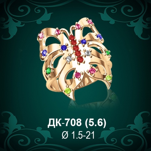 Кольцо "Бабочка" ДК-708 восковка