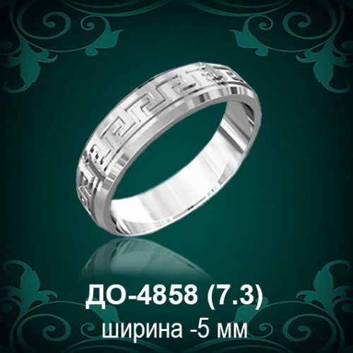 Обручальное кольцо "Мужское" ДО-4858 восковка