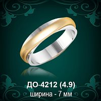 Обручальное кольцо "Мужское" ДО-4212 восковка