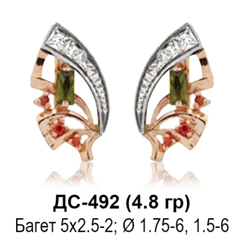 Серьги ДС-492 восковка Серьги ДС-492 восковка
