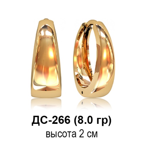 Серьги ДС-266 восковка Серьги ДС-266 восковка