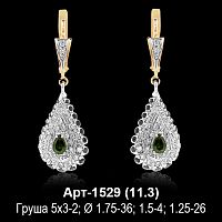 Серьги "Висячие" Арт-1529 восковка