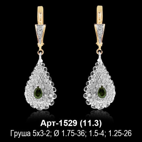Серьги "Висячие" Арт-1529 восковка