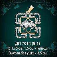 Знак Зодиака ДП-7014 (Телец) восковка 