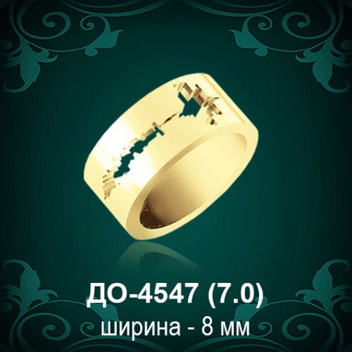 Обручальное кольцо "Женское" ДО-4547 восковка