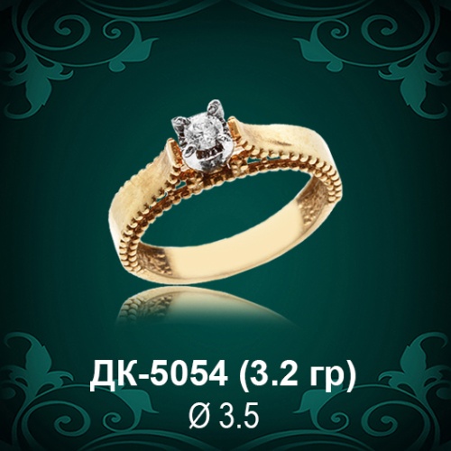 Кольцо "Одинарка" ДК-5054 восковка
