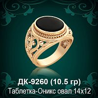 Мужской перстень ДК-9260 восковка