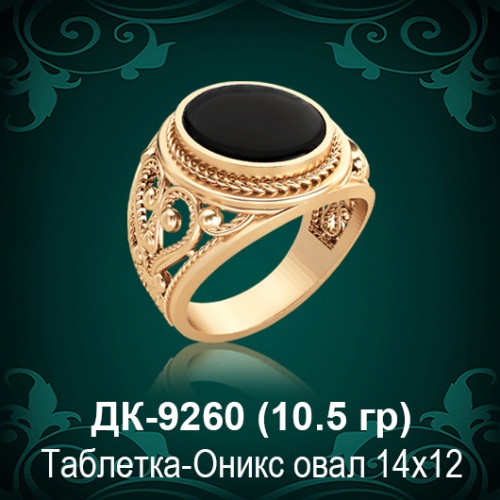 Мужской перстень ДК-9260 восковка
