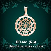 Оберег "Колохорт" ДП-441 восковка 
