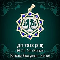 Знак Зодиака ДП-7018 (Весы) восковка