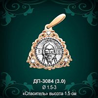 Подвеска "Спаситель" ДП-3084 восковка