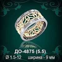Обручальное кольцо "Женское" ДО-4875 восковка