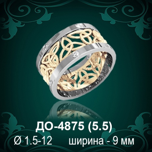 Обручальное кольцо "Женское" ДО-4875 восковка